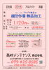 土日祝休み 平日３日の扶養範囲内パートです「【高砂メンテナンス】さんで平日お昼間のパートさん募集❗加古郡播磨町」
