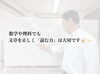 「【読解力】数学や理科でも、文章を正しく読む力はとても大切です✨」