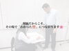 「対面だからこそ、その場で「わかった！」につながる🌸」