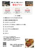 「2時間飲み放題付き宴会プランのご案内」