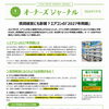 賃貸オーナーさまへ：エアコン「2027年問題」と交換計画のポイント