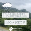 営業時間のお知らせ 6/26