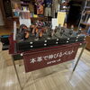 「japan leather creation」POP UP 販売会出店‼️松屋銀座店5階紳士雑貨売り場前🗓️6月24日～7月7日🕒10時～20時【ベルト一筋の町工場💫男性プレゼント🎁人気の贈り物💁‍♀️職人手作り】