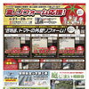 夏のリフォーム相談会開催します！