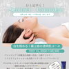 最上級の透明肌✨期間限定！