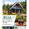 【予約制】BLLA de アイスコーヒードリップ体験