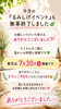 感謝を込めて、また来月もお待ちしております「6月の「るみしげイベント」開催のお礼と次回予告」