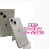フレーム傷ありiPhone 13 miniも買取いたします
