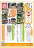 心満たされる、癒やしのひとときをご提供。「令和8年 夏詣「道南神社めぐり」のご案内」