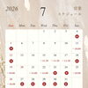2026年7月の営業スケジュールのお知らせ