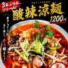 今日から冷たいの第2弾！