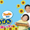 【7・8月限定】夏の短期レッスンでそろばんの楽しさを体験してみませんか？