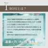 RG92ってなに？amillaが大切にしている「温泉由来成分」のお話
