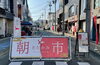 北上市諏訪町の北上朝市「6月28日(日)7時～11時は北上朝市、朝市限定で1000円占いやってます。」