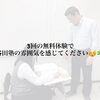 3回の無料体験で、集中できる教室の雰囲気を感じてください📔👌🏻
