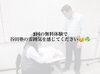 「3回の無料体験で、集中できる教室の雰囲気を感じてください📔👌🏻」