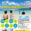 京都・舞鶴で夏の思い出づくりを応援！ 「海水浴＆BBQを楽しむ ベルマーレ1泊3食付きプラン」販売開始 若宮海水浴場（福井・高浜）送迎付き、手ぶらで楽しめる夏限定宿泊プラン