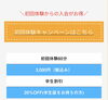 初回体験&学生割引「チケットがお求めやすくなりました🎫｜パーソナルジム川口・西川口」