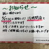 ２７日は１５時閉店m(_ _)m