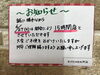 お知らせ「２７日は１５時閉店m(_ _)m」
