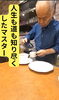 「人生の先輩・マスターと語らう、たんぽぽのカウンター時間」