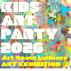 ＼アートルームルミエール企画展示会／【KIDS ART PARTY 2026】開催🎨🌈
