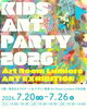 「＼アートルームルミエール企画展示会／【KIDS ART PARTY 2026】開催🎨🌈」