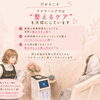 頭痛薬を毎月買っている30代女性へ💊😢　梅田駅から１駅のダイエットサロン♪