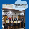 村上法人会様より、当社の社員が優良経理担当職員として表彰をいただきました👩‍💻🏆🌟✨