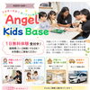 【新プラン】毎日英語×週5日25,000円！少人数制