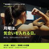 🔥【月曜は、気合いを入れる日】さあ、今週もいきましょう💪