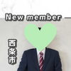 【西条・新居浜・四国中央市で婚活するならしあわせたまご】西条市 30代男性がご入会されました！ 
