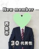 「【西条・新居浜・四国中央市で婚活するならしあわせたまご】西条市 30代男性がご入会されました！ 」