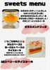 「初夏のひんやりスイーツ「甘夏パンナコッタ＆MIXベリーアイスケーキ」登場」