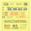 明石市大久保町【藤田塗装興業】さんで４職種 工場作業員募集❗️