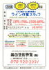 正社員は入札祝い金50,000円 短期は毎月ボーナス50,000円「神戸市西区【藤田塗装興業】さんで 正社員募集❗️」