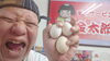 「デイサービス金太郎お客様から烏骨鶏の玉子を頂きました〜‼️YouTube見てね(^O^)‼️。」