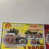 特製全部乗せラーメン＋ミニチャーシュー丼！ボリューム満点ランチセット1390円
