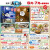 今日６月２６日は「ふろの日」♨ 