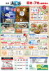 「今日６月２６日は「ふろの日」♨ 」