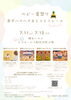 「【積水ハウス ホービス新居浜店】ベビー夏祭り開催🎐👶 基平ハイハイ＆とてとてレース♪」