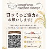 口コミ大募集です！