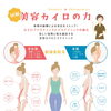 体重は変わらないのに下半身だけ太い…骨盤から整える脚ラインケア