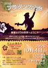 「第2回フラダンス大会｜10/4 宇都宮文化会館で開催＆チケット販売中」