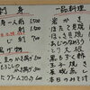 週末のおすすめ