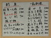 「週末のおすすめ」