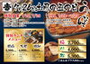 「【7/26土用の丑の日】「つちよし」特別ランチメニューと特別営業のご案内」