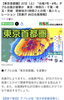 台風にお気を付け下さい「27日（土）の台風接近に伴うレッスン実施と振替について」