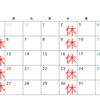 2026年7月の休診日のお知らせ