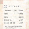 着物レンタル＆七五三・着付けメニューのご案内
